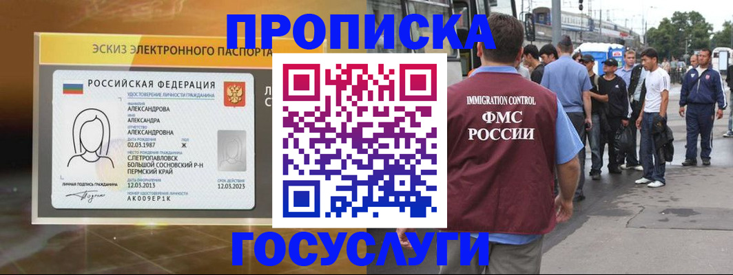 прописка в квартире в Камышине