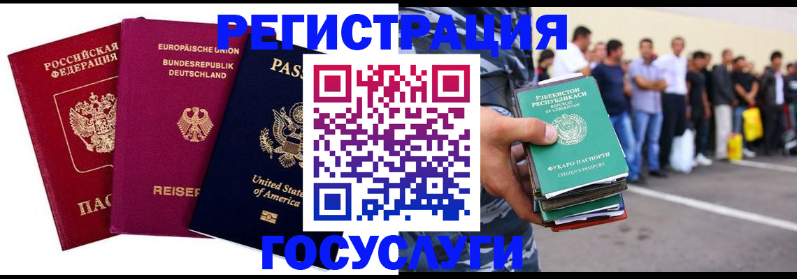 временная регистрация гарантия в Камышине