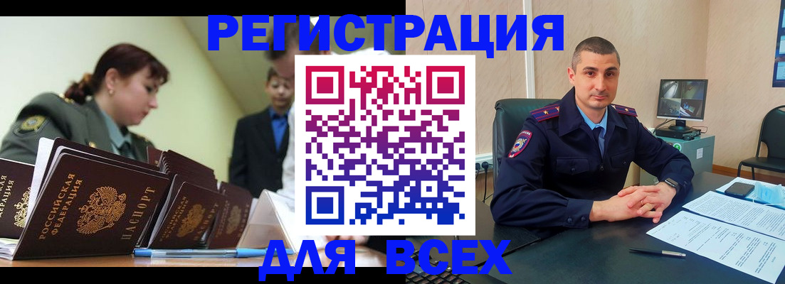 временная регистрация надежно в Камышине
