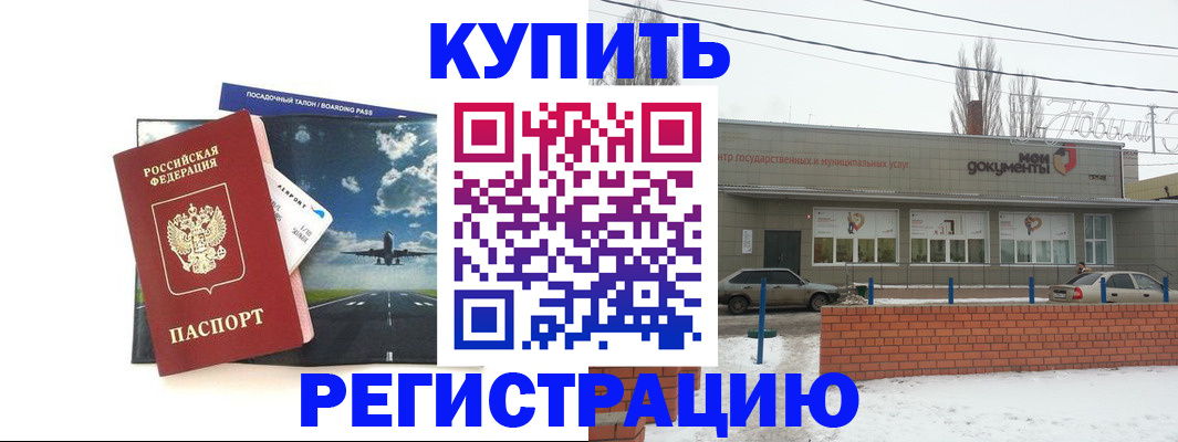 временная регистрация госуслуги в Камышине