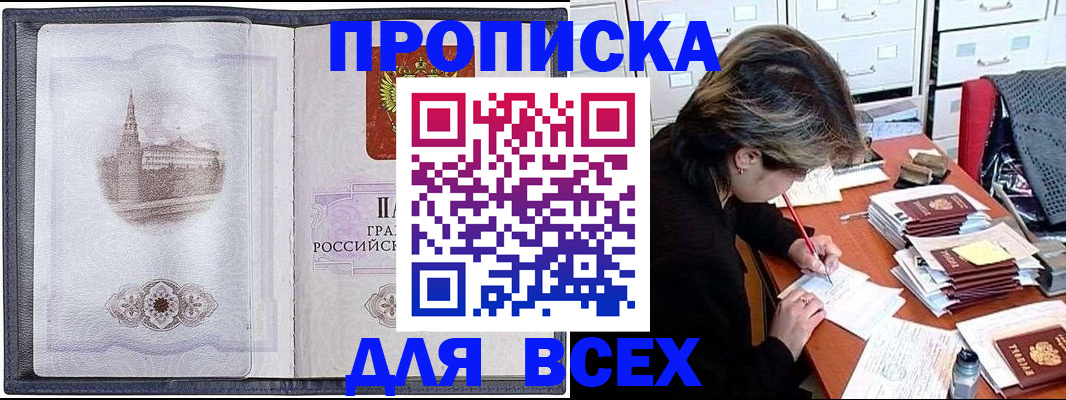 прописка иностранных граждан в Камышине